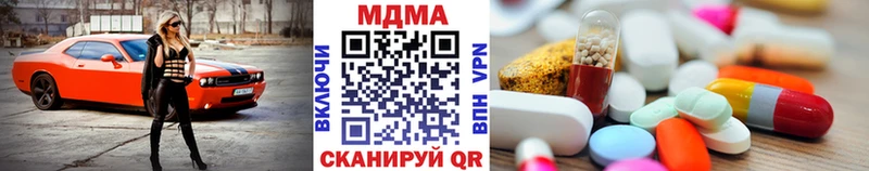 MDMA crystal  Купить  Советский 