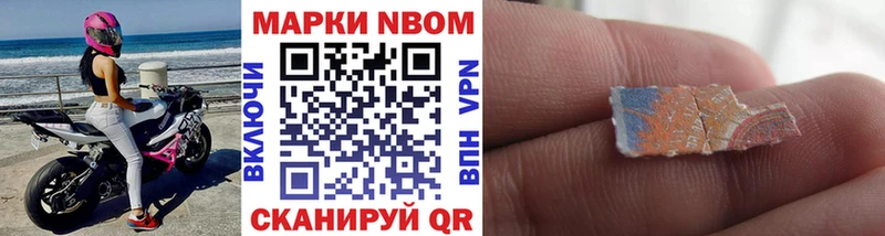 Купить где  Советский  Марки N-bome 1500мкг 